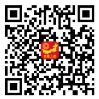 扫码关注北疆工会