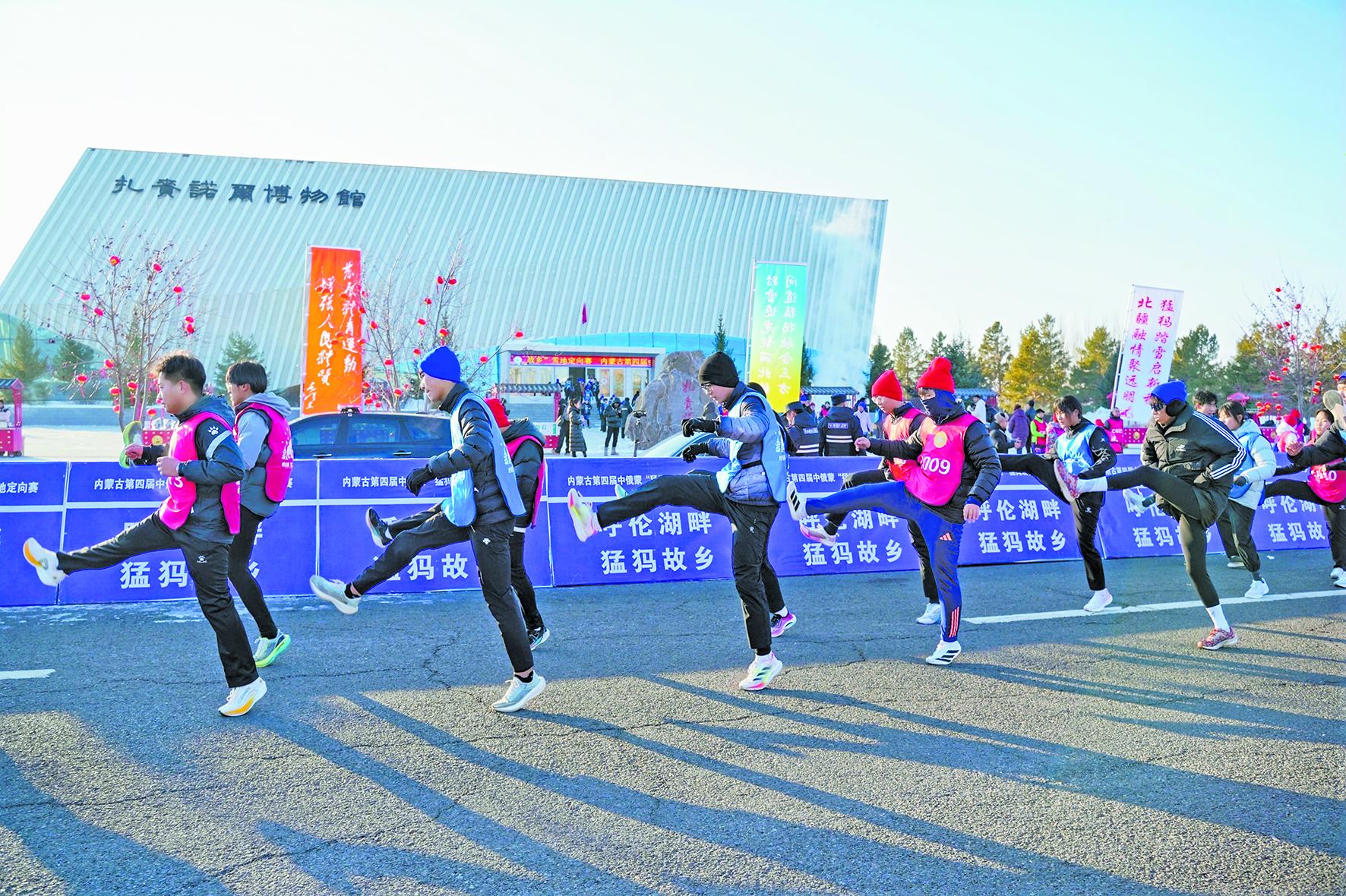 内蒙古第四届中俄蒙“猛犸故乡”雪地定向邀请赛