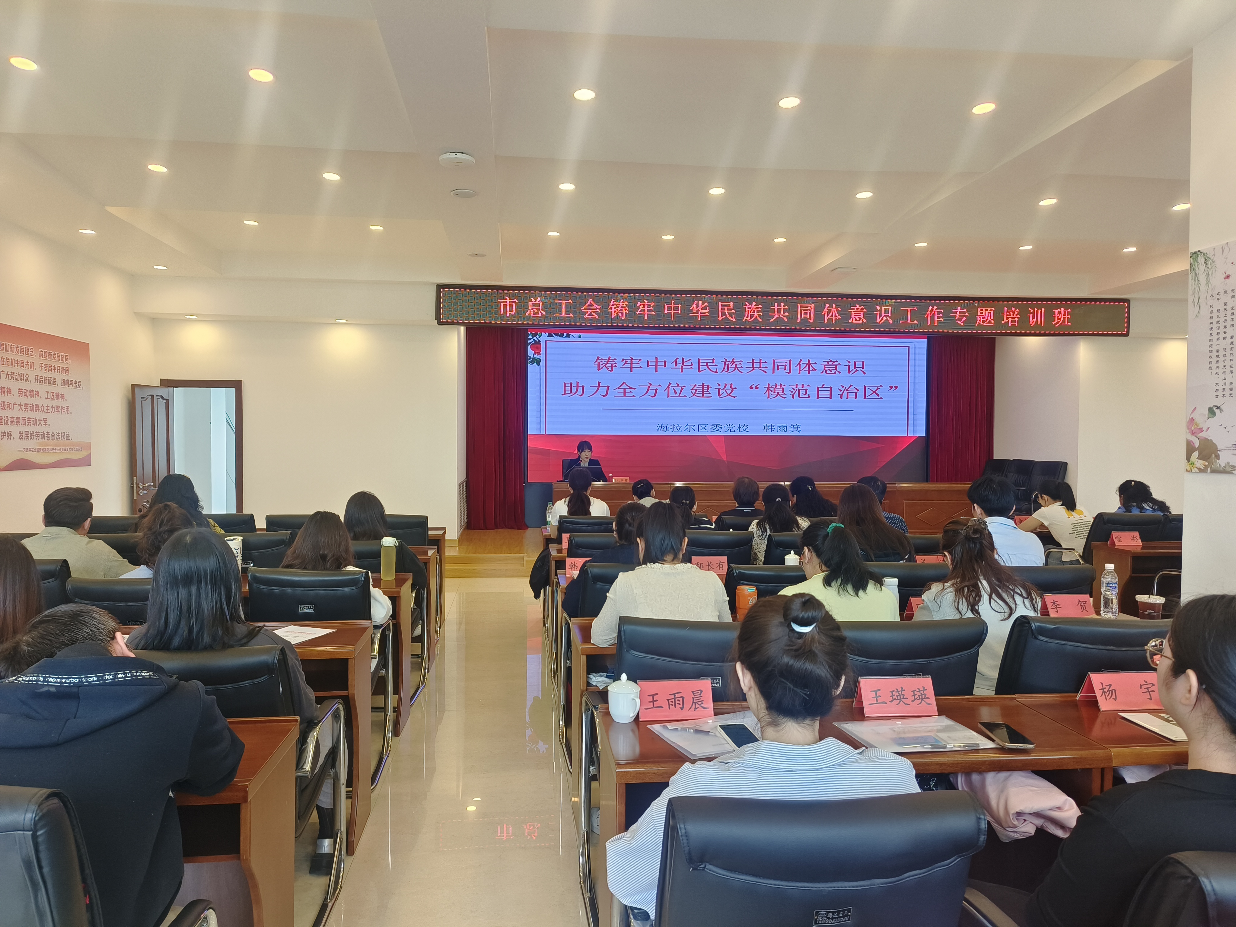市总工会举办铸牢中华民族共同体意识工