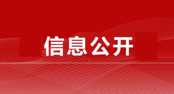 呼伦贝尔市总工会工会经费竞争性定期存