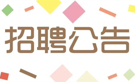 呼伦贝尔市总工会2026年公开招聘社会化工
