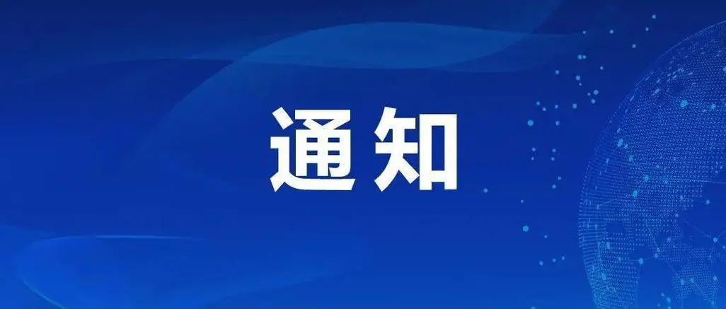 关于做好汛期劳动保护工作的劳动法律监